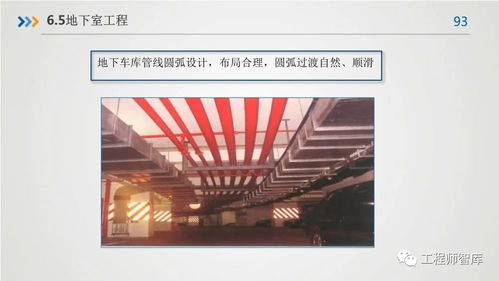 房屋建筑工程質量與精品工程管理要點