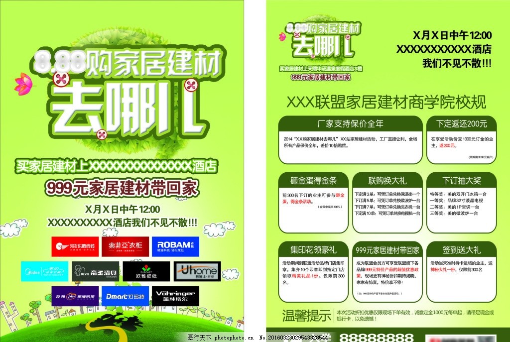 買建材去哪兒？選對渠道，輕松打造理想家