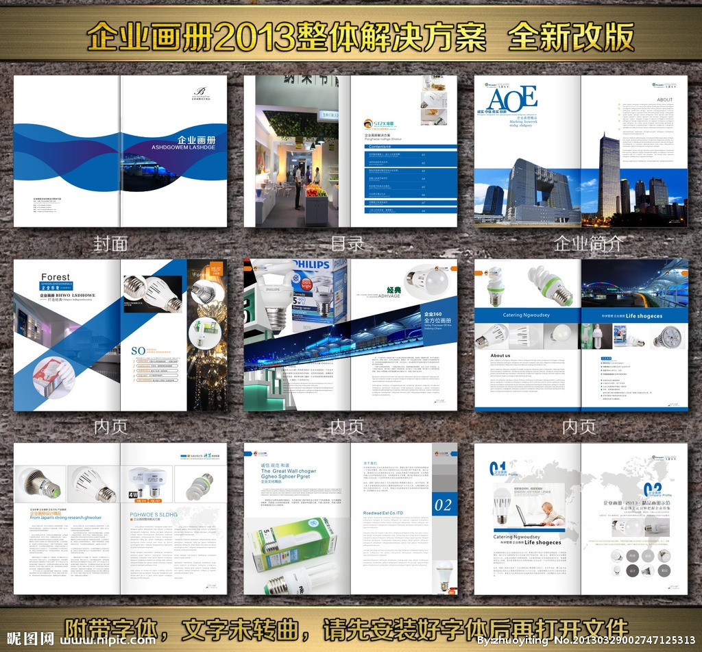 照明畫(huà)冊(cè)矢量圖在廣告設(shè)計(jì)中的關(guān)鍵作用