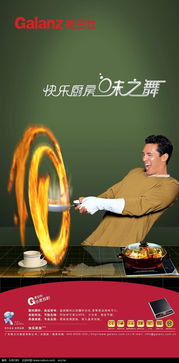 格蘭仕廣告設計PSD素材免費下載平臺——紅動網