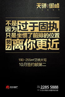地產廣告設計代理 打造差異化營銷，驅動項目價值提升