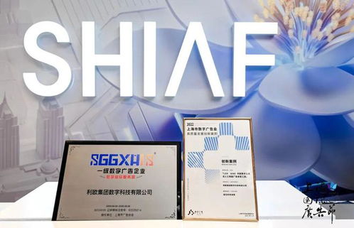 利歐數字亮相上海國際廣告節，平面設計斬獲多項上海市級榮譽